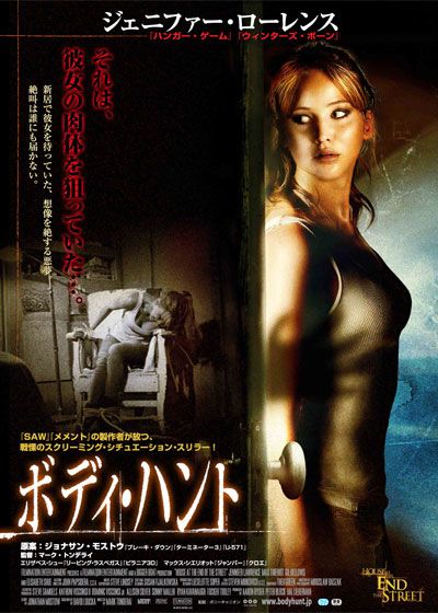 映画『ボディ・ハント』の画像（2枚目）