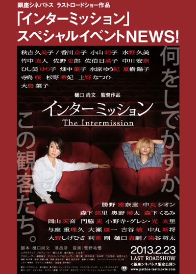 映画『インターミッション』の画像（3枚目）