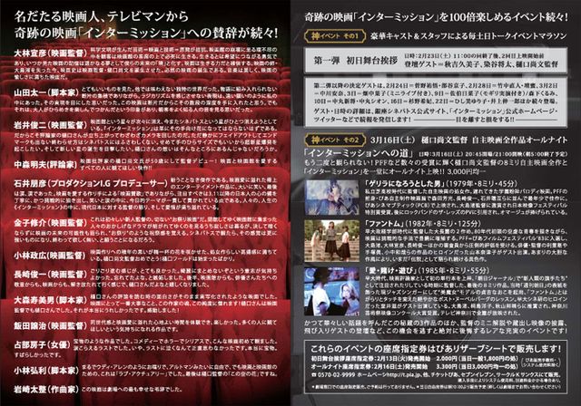 映画『インターミッション』の画像（4枚目）