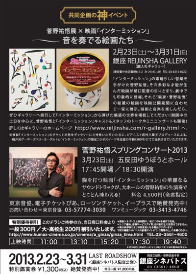 映画『インターミッション』の画像（5枚目）