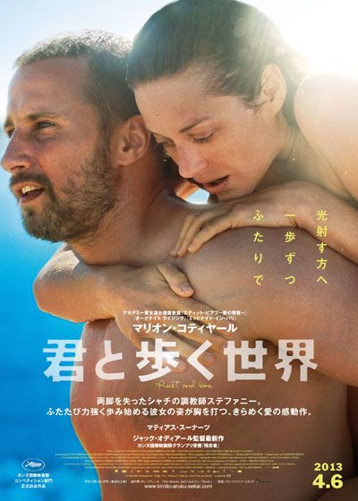 映画『君と歩く世界』の画像（2枚目）