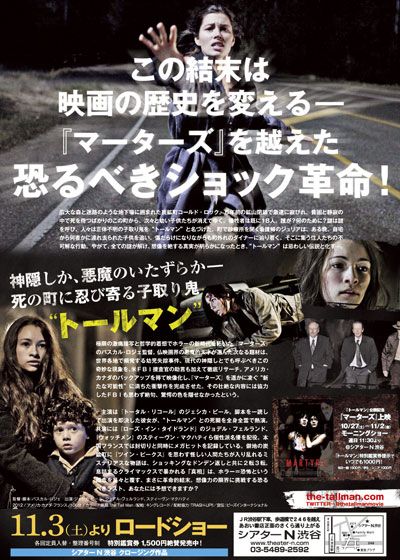 映画『トールマン』の画像（3枚目）