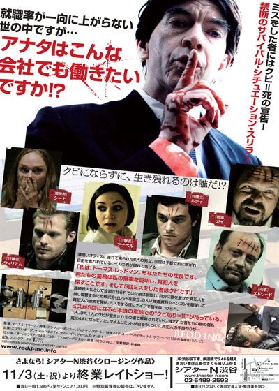 映画『ヘッドハント』の画像（3枚目）