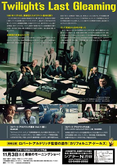 映画『合衆国最後の日』の画像（3枚目）