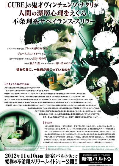 映画『388』の画像（3枚目）