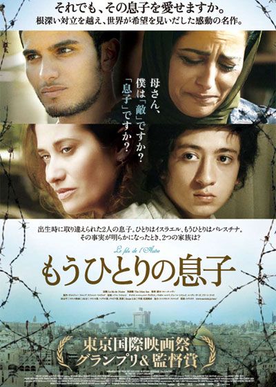 映画『もうひとりの息子』の画像（2枚目）