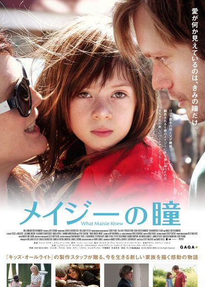 映画『メイジーの瞳』の画像（2枚目）