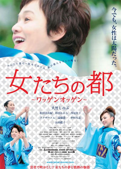 映画『女たちの都～ワッゲンオッゲン～』の画像（2枚目）
