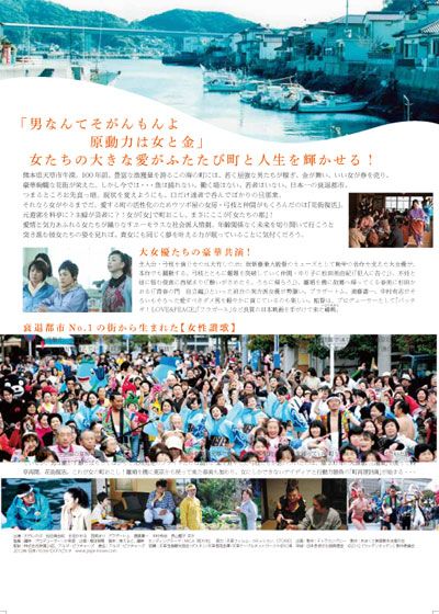 映画『女たちの都～ワッゲンオッゲン～』の画像（3枚目）