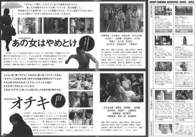 映画『オチキ』の画像（2枚目）