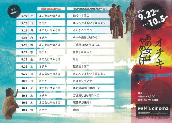 映画『オチキ』の画像（3枚目）