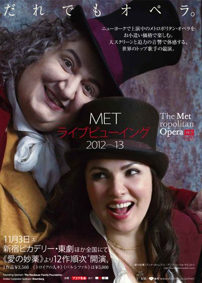 映画『METライブビューイング／ヴェルディ《オテロ》』の画像（2枚目）