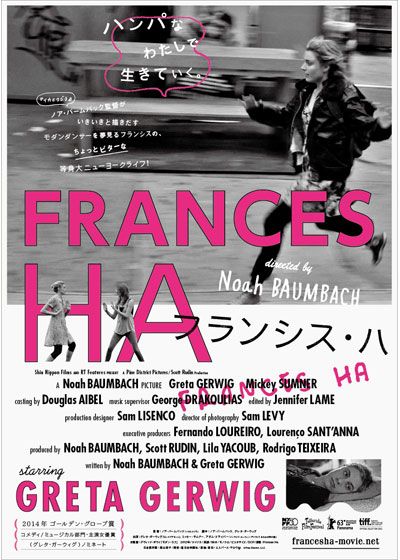 映画『フランシス・ハ』の画像（2枚目）