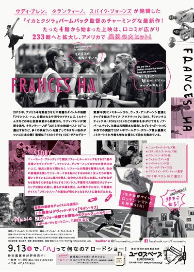 映画『フランシス・ハ』の画像（3枚目）