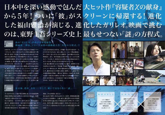 映画『真夏の方程式』の画像（3枚目）