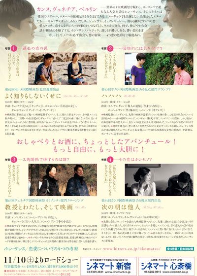 映画『ハハハ』の画像（3枚目）