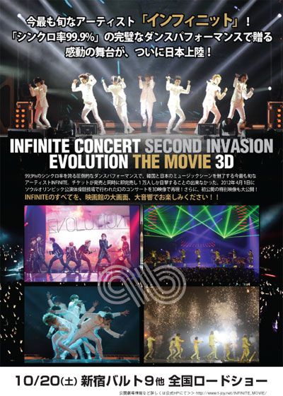映画『INFINITE CONCERT SECOND INVASION EVOLUTION THE MOVIE 3D』の画像（3枚目）
