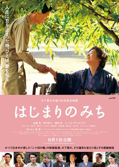 映画『はじまりのみち』の画像（2枚目）