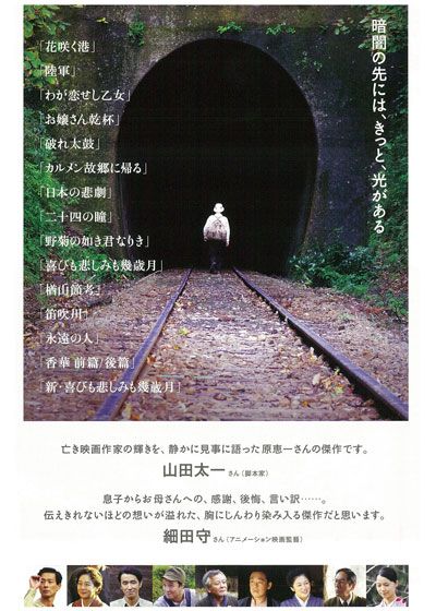 映画『はじまりのみち』の画像（4枚目）