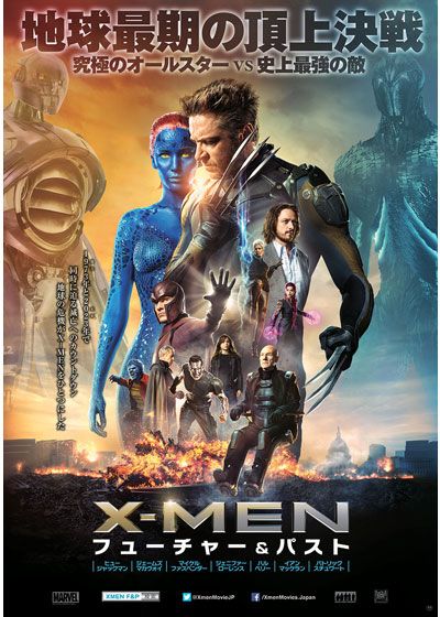 映画『X-MEN：フューチャー&パスト』の画像（3枚目）