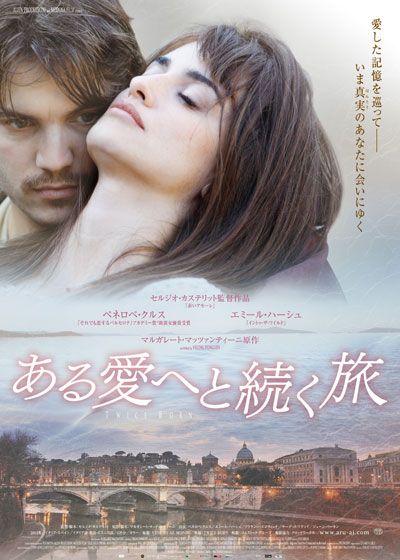 映画『ある愛へと続く旅』の画像（2枚目）