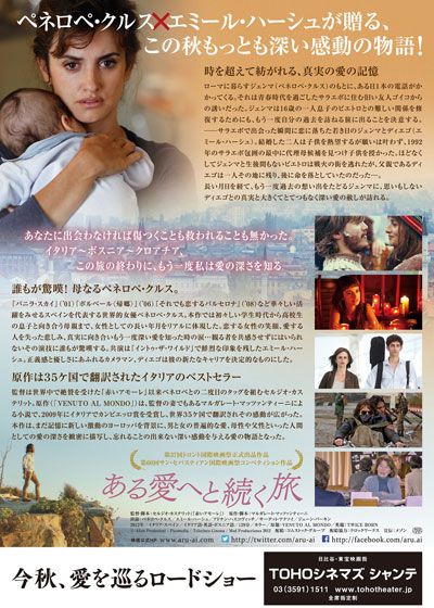 映画『ある愛へと続く旅』の画像（3枚目）