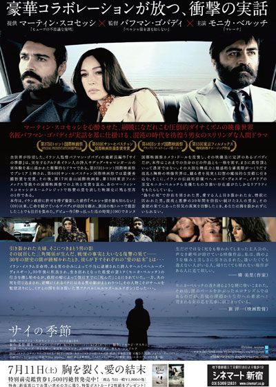 映画『サイの季節』の画像（3枚目）