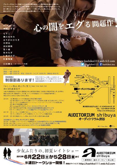 映画『かしこい狗は、吠えずに笑う』の画像（3枚目）