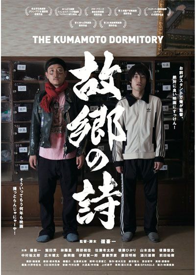 映画『故郷の詩』の画像（2枚目）