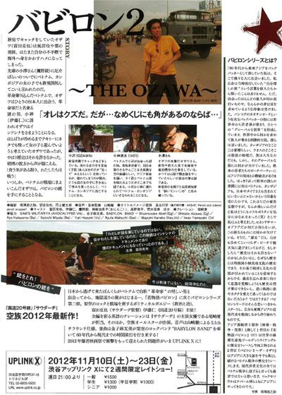 映画『バビロン2-THE OZAWA-』の画像（2枚目）