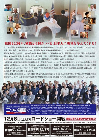 映画『二つの祖国で 日系陸軍情報部』の画像（3枚目）