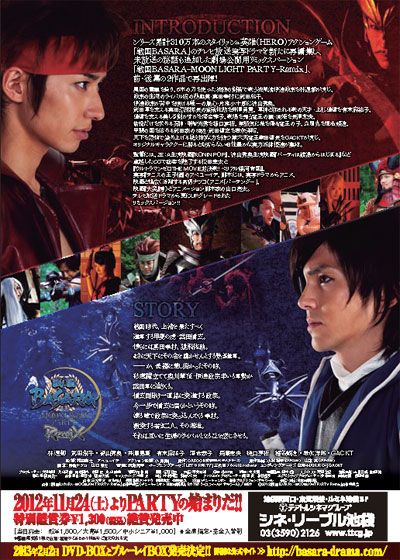 映画『戦国BASARA-MOONLIGHT PARTY-Remix』の画像（3枚目）