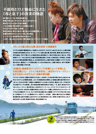 映画『しあわせカモン』の画像（2枚目）