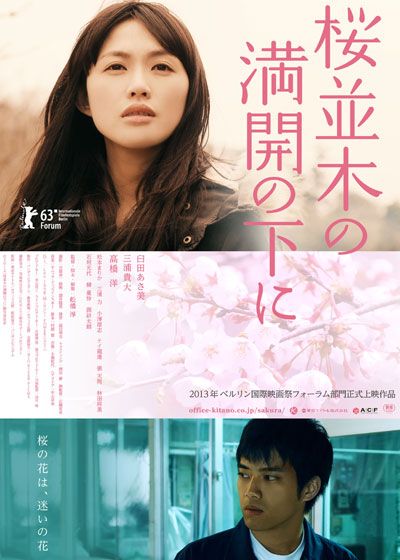 映画『桜並木の満開の下に』の画像（2枚目）
