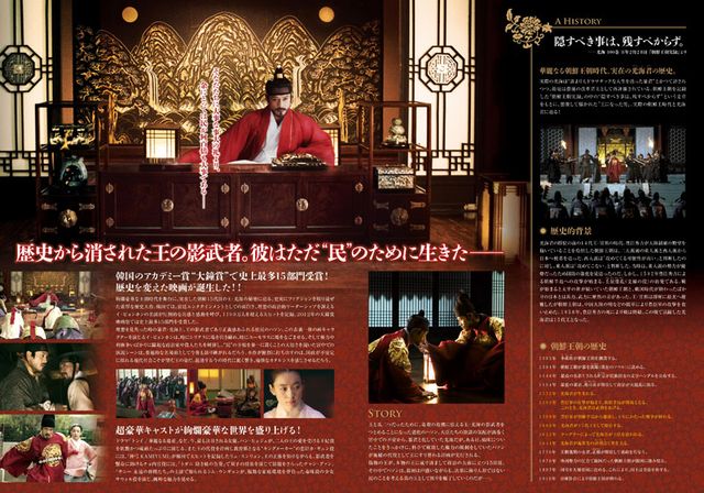 映画『王になった男』の画像（3枚目）