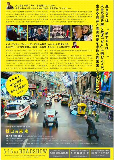 映画『ゼロの未来』の画像（3枚目）