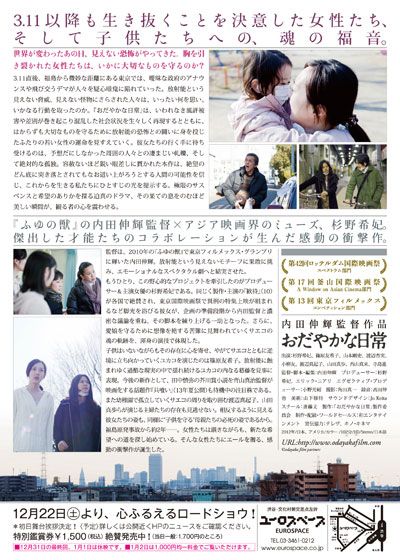 映画『おだやかな日常』の画像（3枚目）