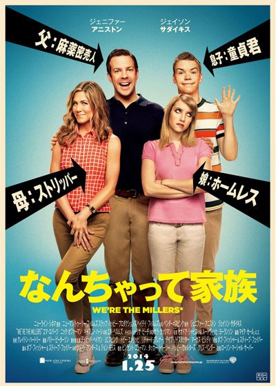 映画『なんちゃって家族』の画像（2枚目）