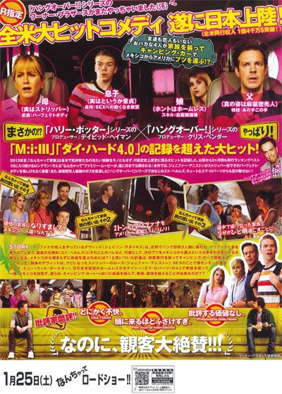 映画『なんちゃって家族』の画像（3枚目）