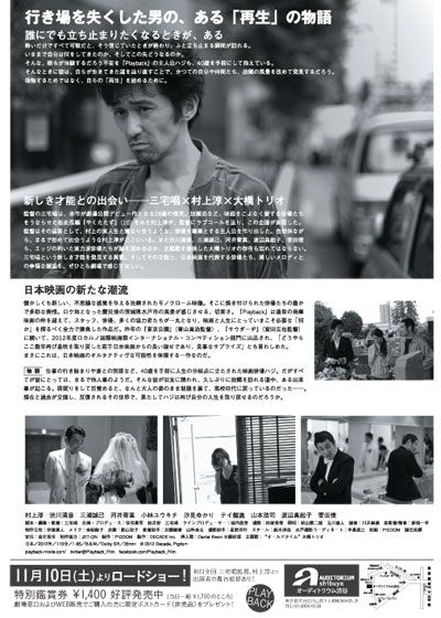 映画『Playback』の画像（3枚目）