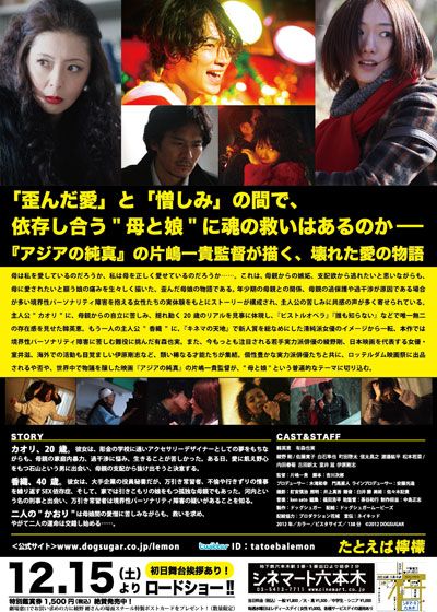 映画『たとえば檸檬』の画像（3枚目）