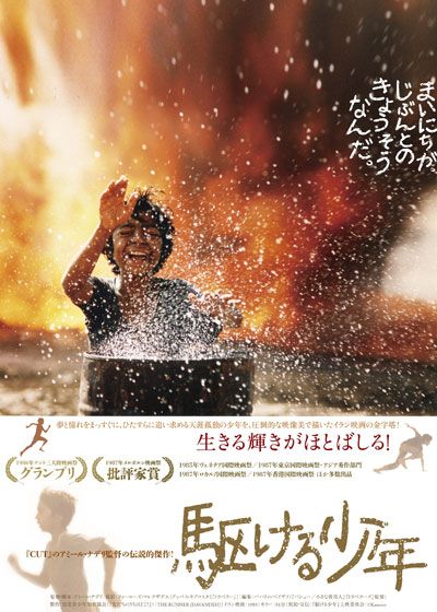 映画『駆ける少年』の画像（2枚目）
