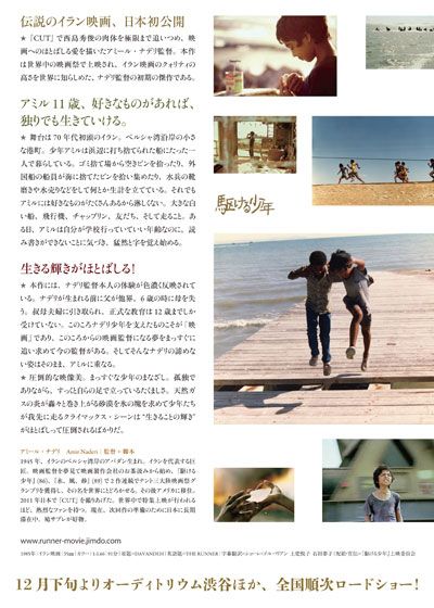 映画『駆ける少年』の画像（3枚目）