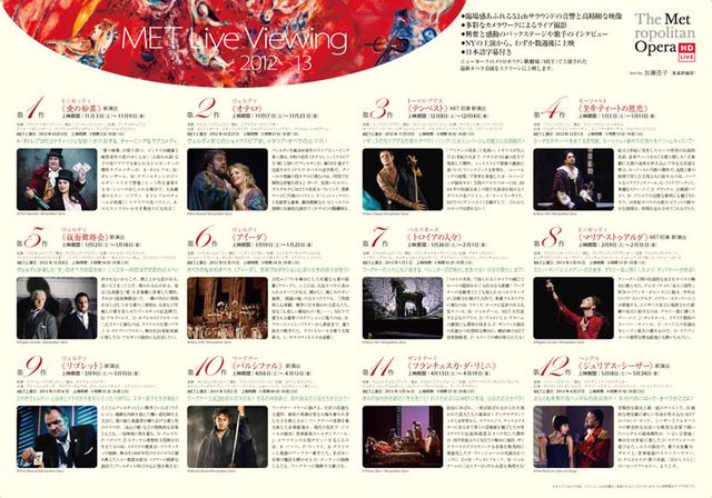 映画『METライブビューイング／ベルリオーズ《トロイアの人々》』の画像（3枚目）