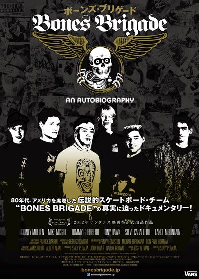 映画『ボーンズ・ブリゲード』の画像（2枚目）