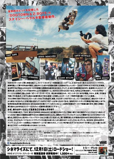 映画『ボーンズ・ブリゲード』の画像（3枚目）