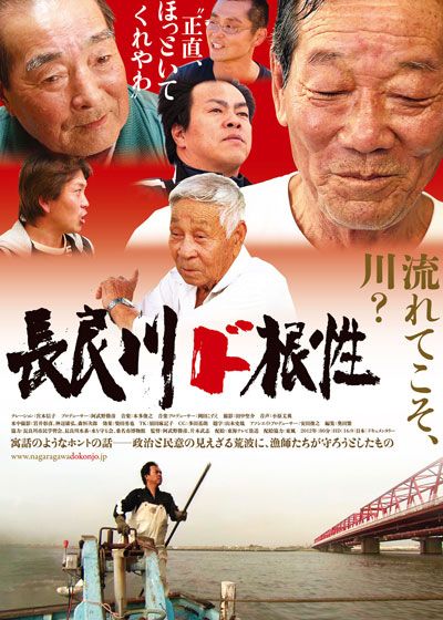 映画『長良川ド根性』の画像（2枚目）