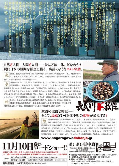 映画『長良川ド根性』の画像（3枚目）