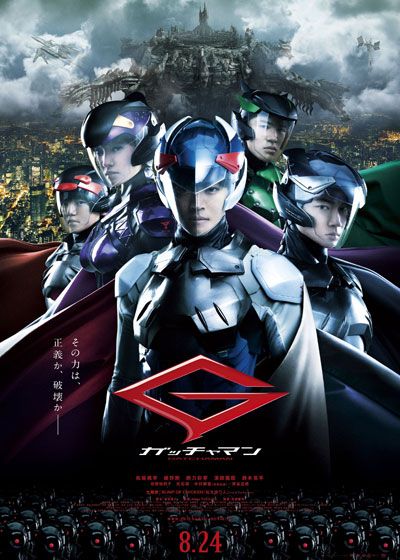 映画『ガッチャマン』の画像（2枚目）