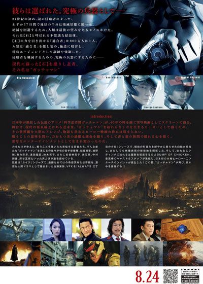 映画『ガッチャマン』の画像（3枚目）